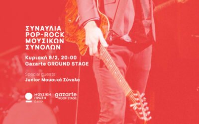 Live των Pop-Rock συνόλων του Ωδείου, στο Gazarte