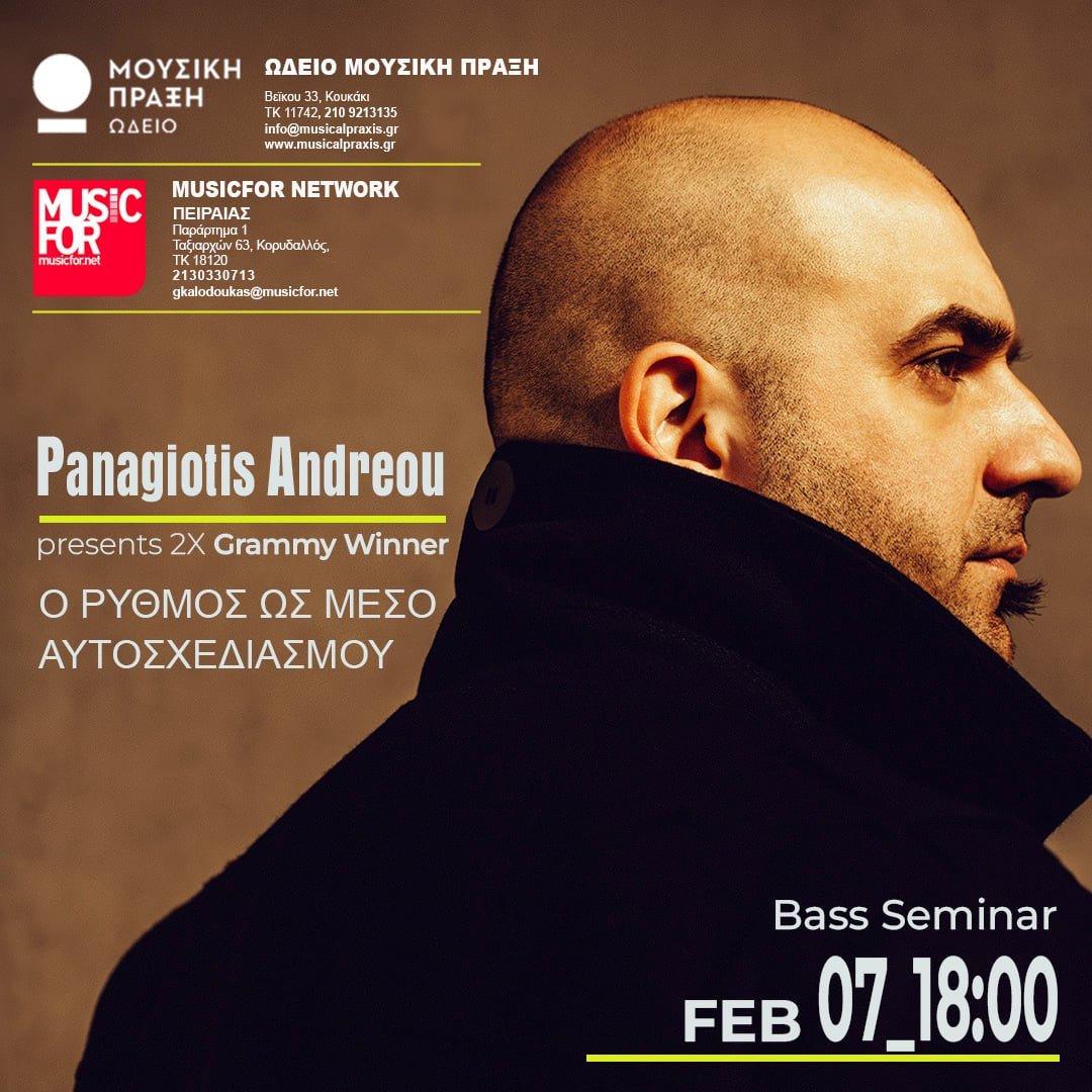 Συναυλία Κλασικού Τμήματος